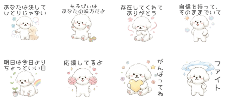 もふびぃの応援＆癒しスタンプ